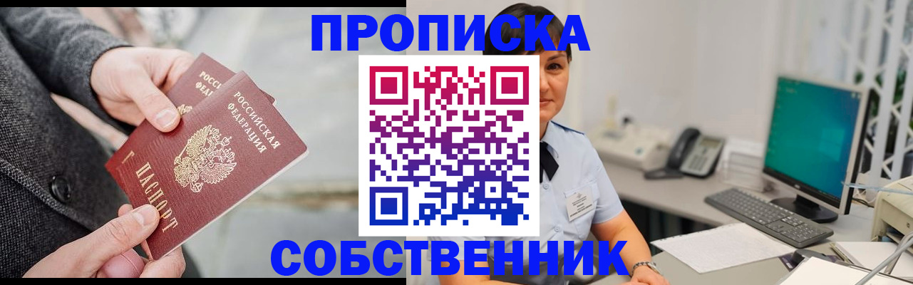 регистрация для школы в Сочи